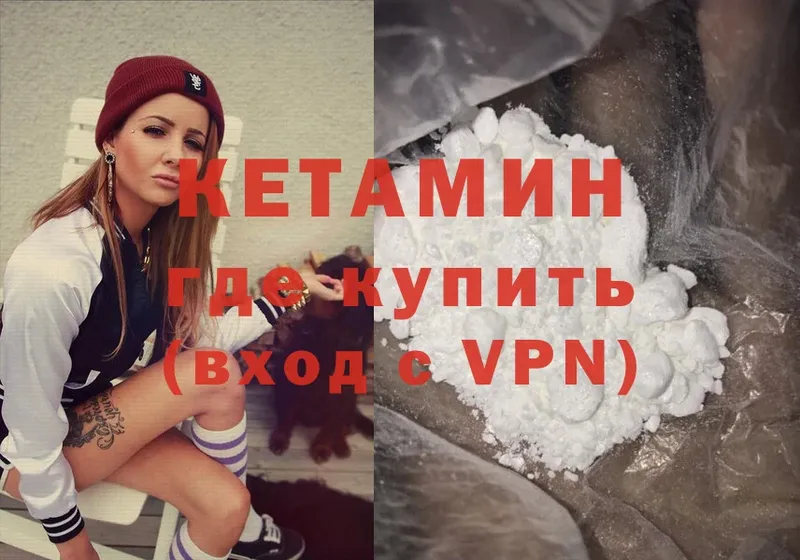 КЕТАМИН ketamine  Качканар 