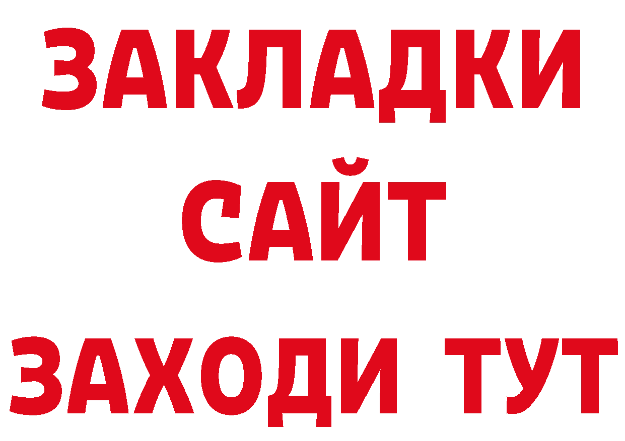 ТГК вейп с тгк как войти дарк нет ссылка на мегу Качканар