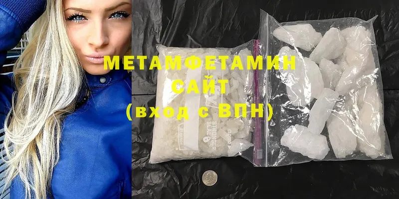 Метамфетамин Methamphetamine  как найти закладки  Качканар 